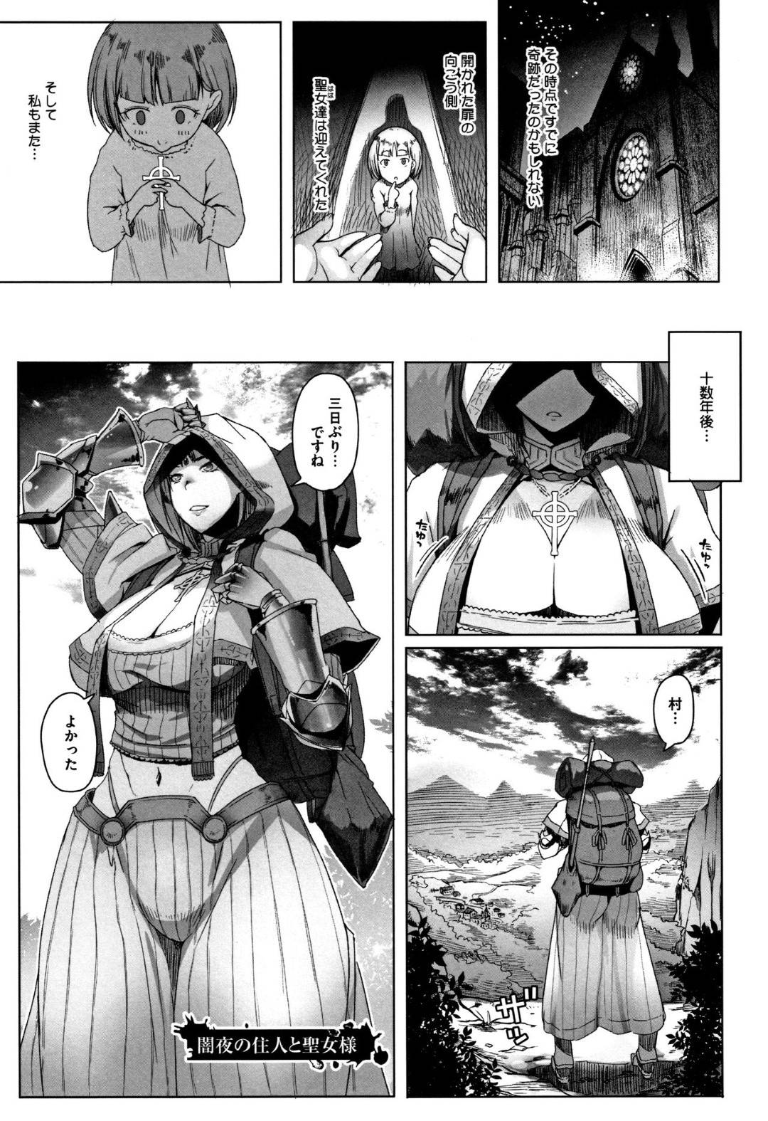 手術　エロ 